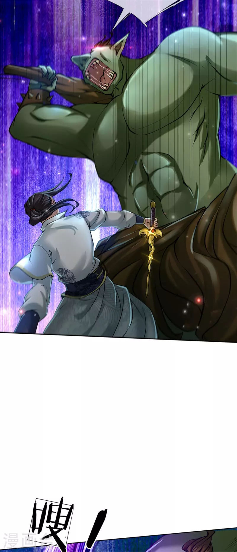 第119话 识破 第27页