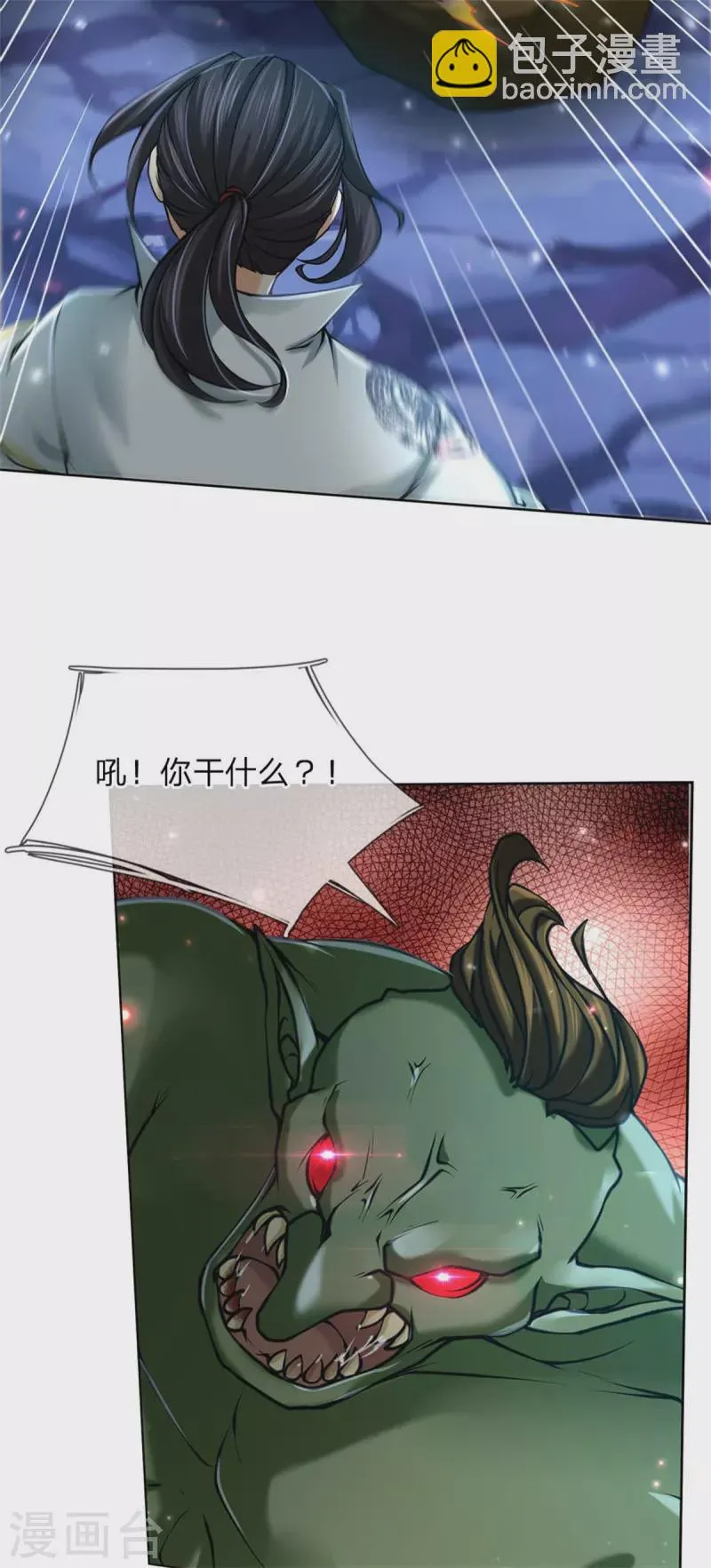 第119话 识破 第30页