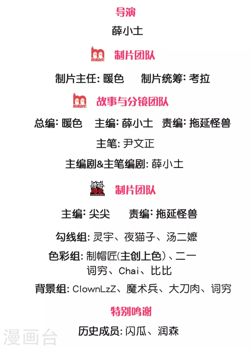 第118话 暴乱的地精 第2页