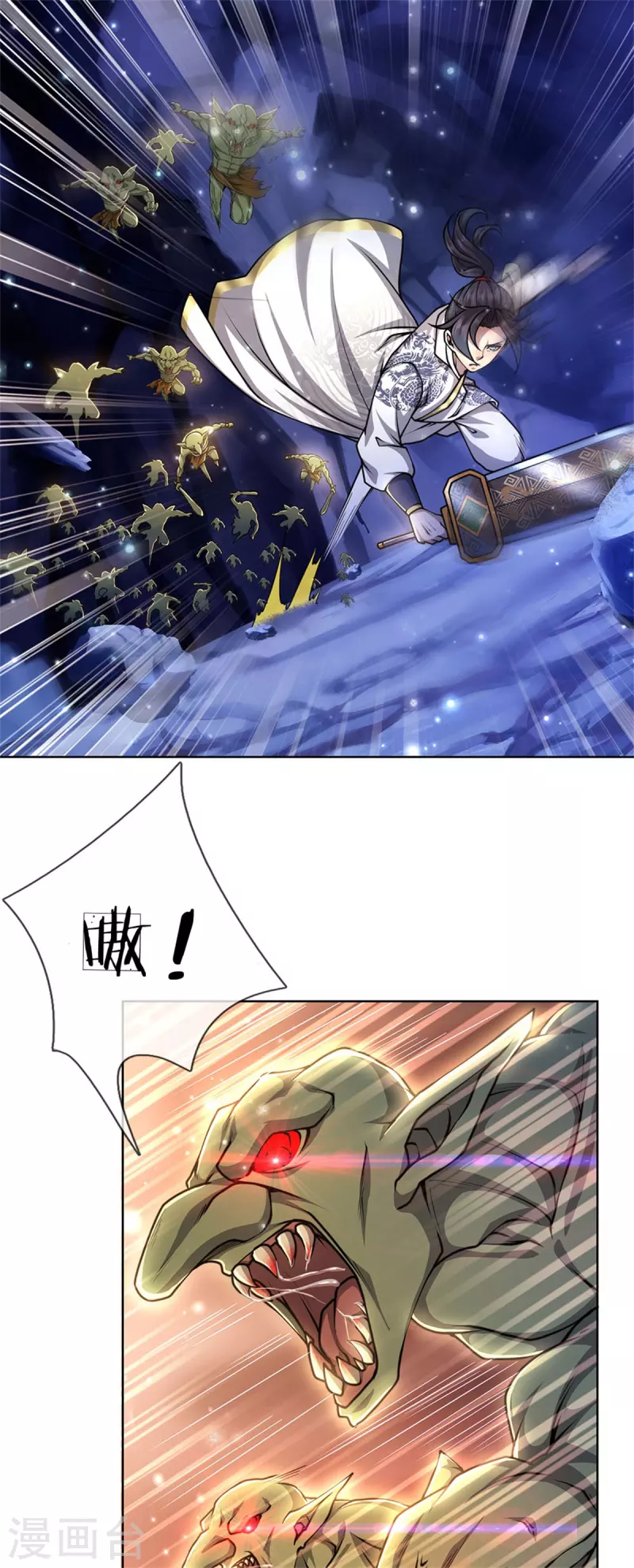 第118话 暴乱的地精 第6页