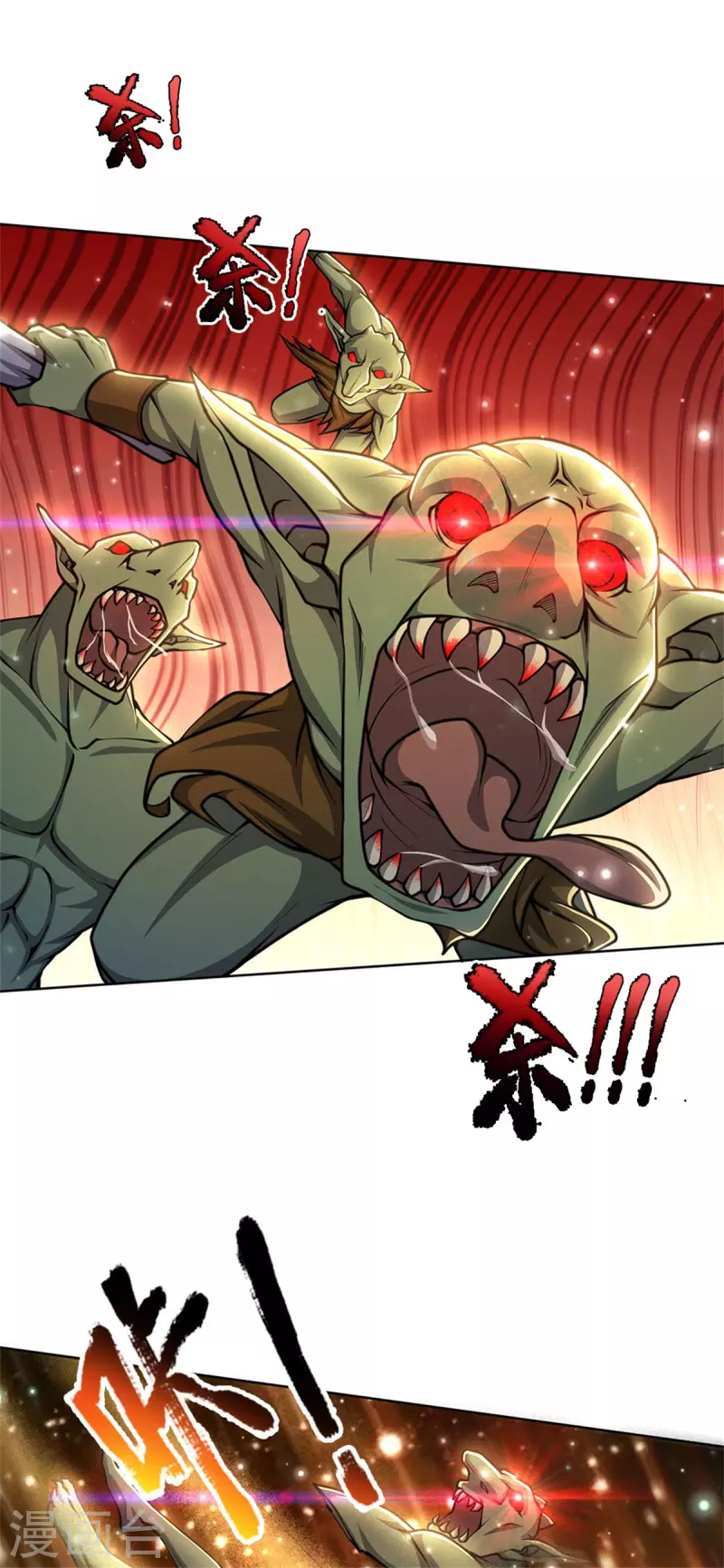 第118话 暴乱的地精 第9页