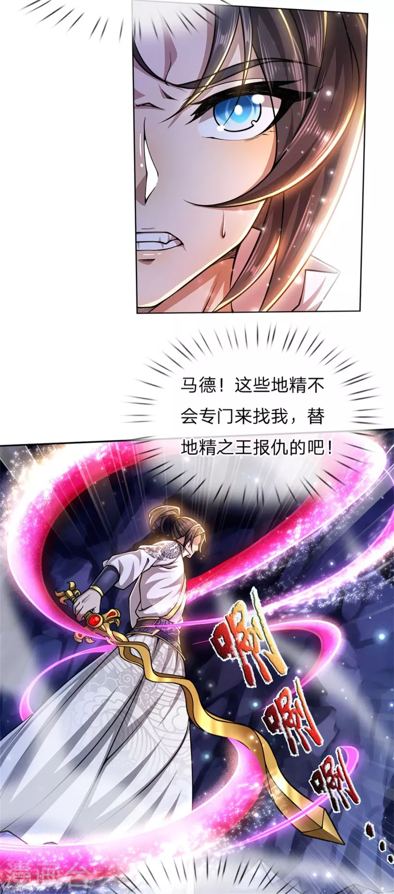 第118话 暴乱的地精 第21页