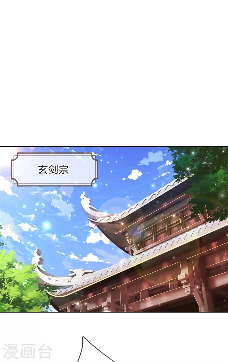 第118话 暴乱的地精 第23页