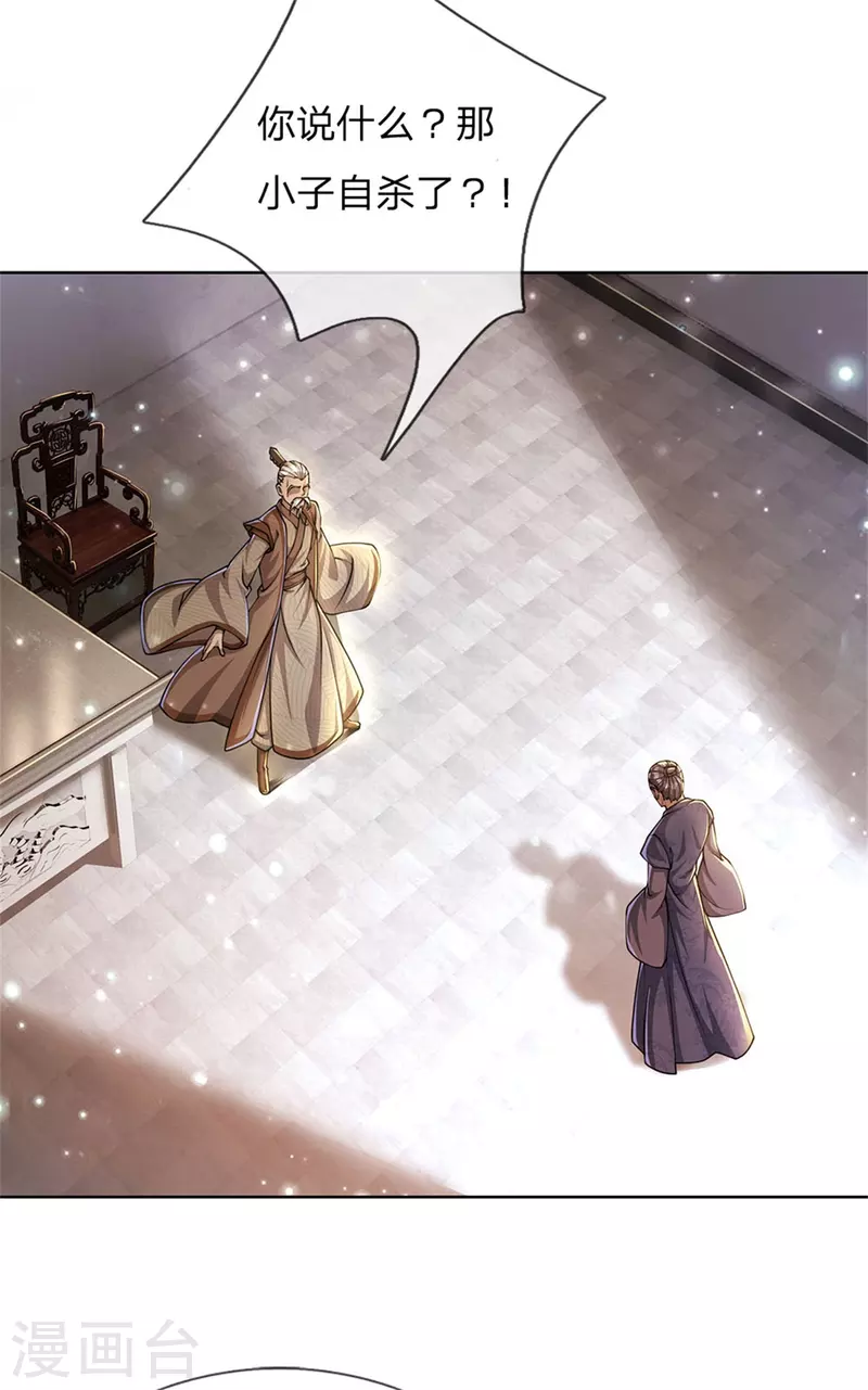 第118话 暴乱的地精 第24页