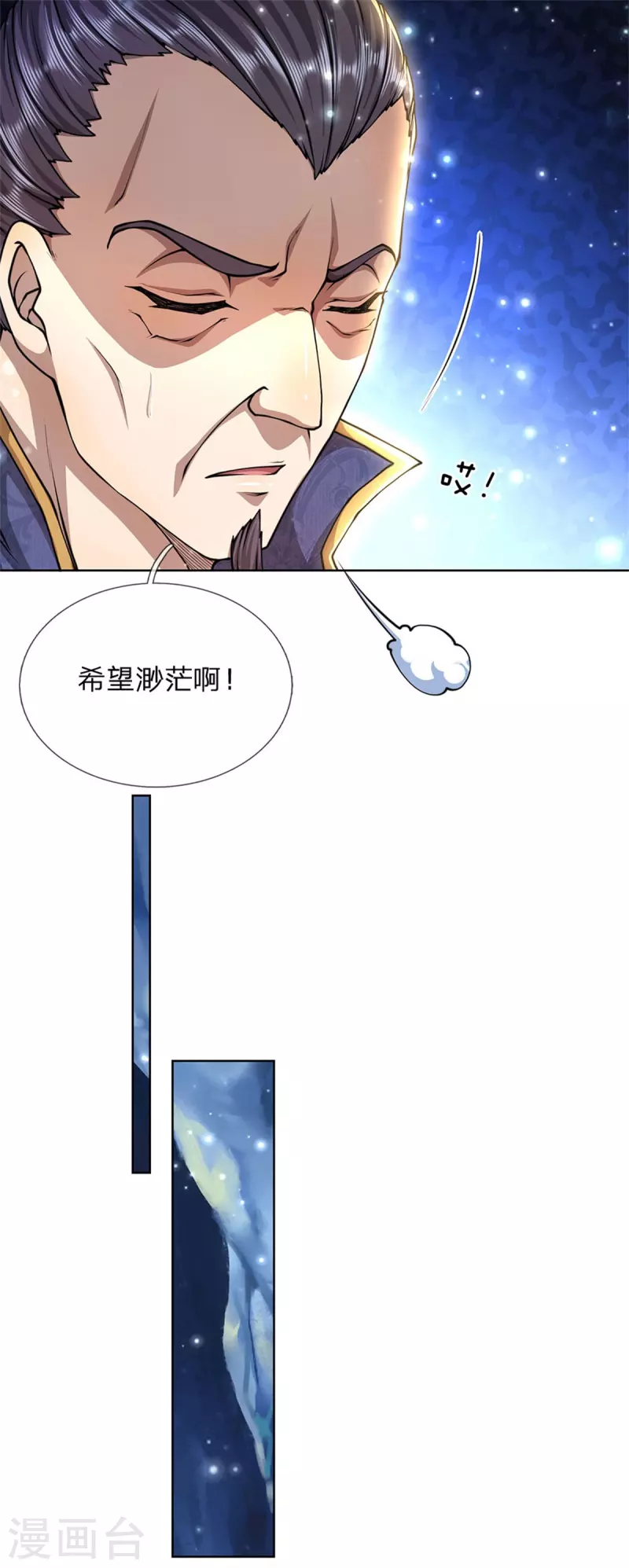 第118话 暴乱的地精 第32页