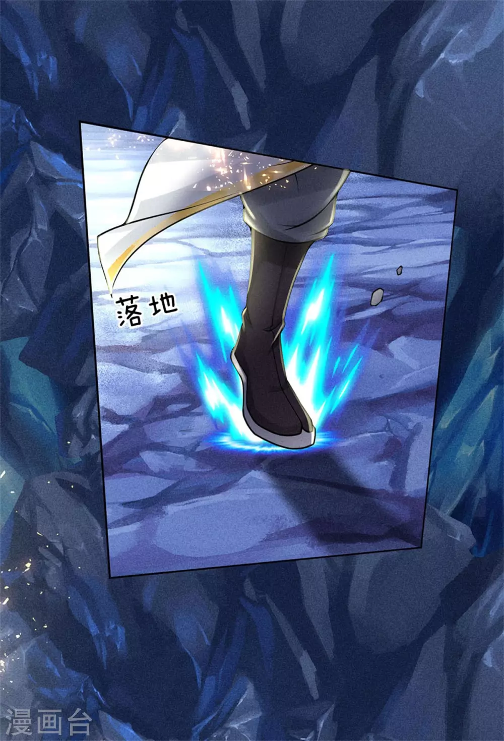 第117话 剑仙大阵 第3页