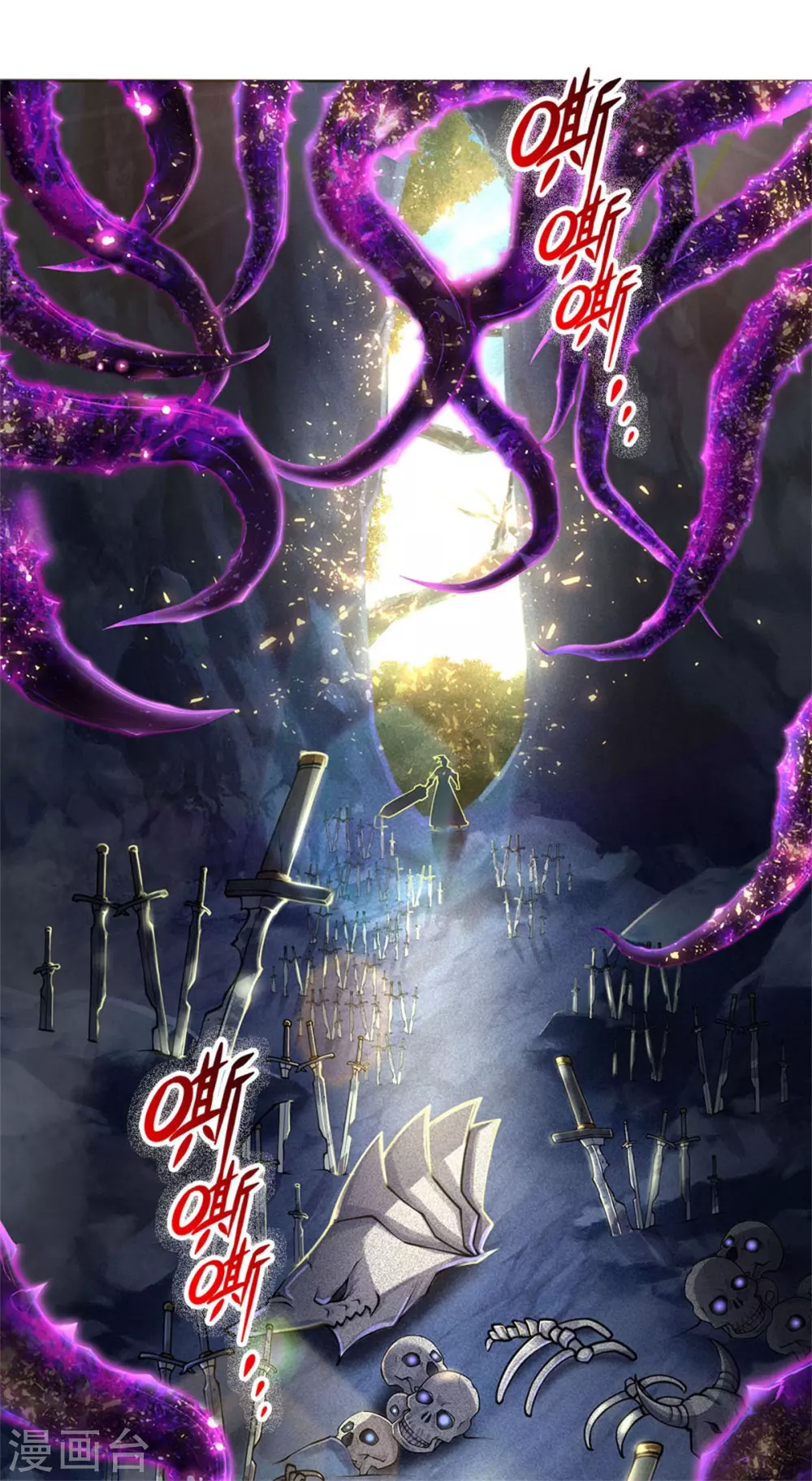 第117话 剑仙大阵 第5页
