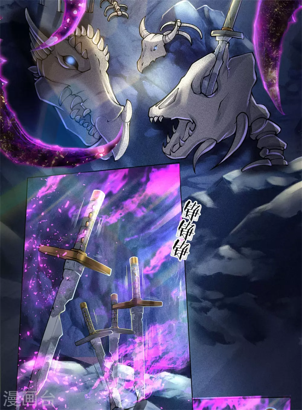 第117话 剑仙大阵 第6页