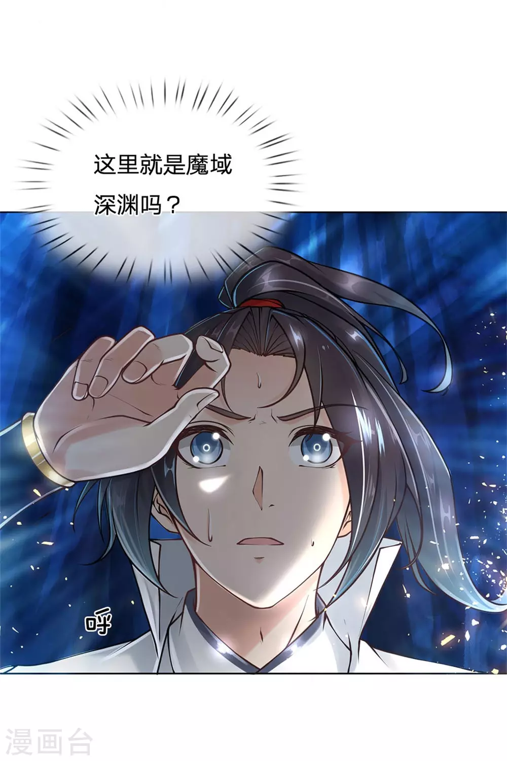 第117话 剑仙大阵 第11页