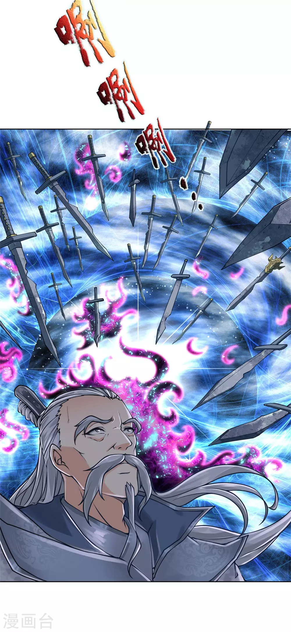 第117话 剑仙大阵 第19页