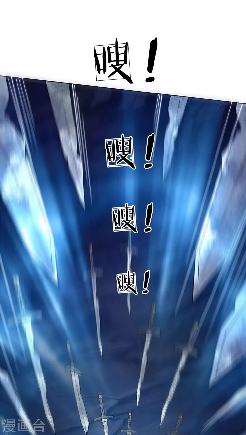 第117话 剑仙大阵 第20页