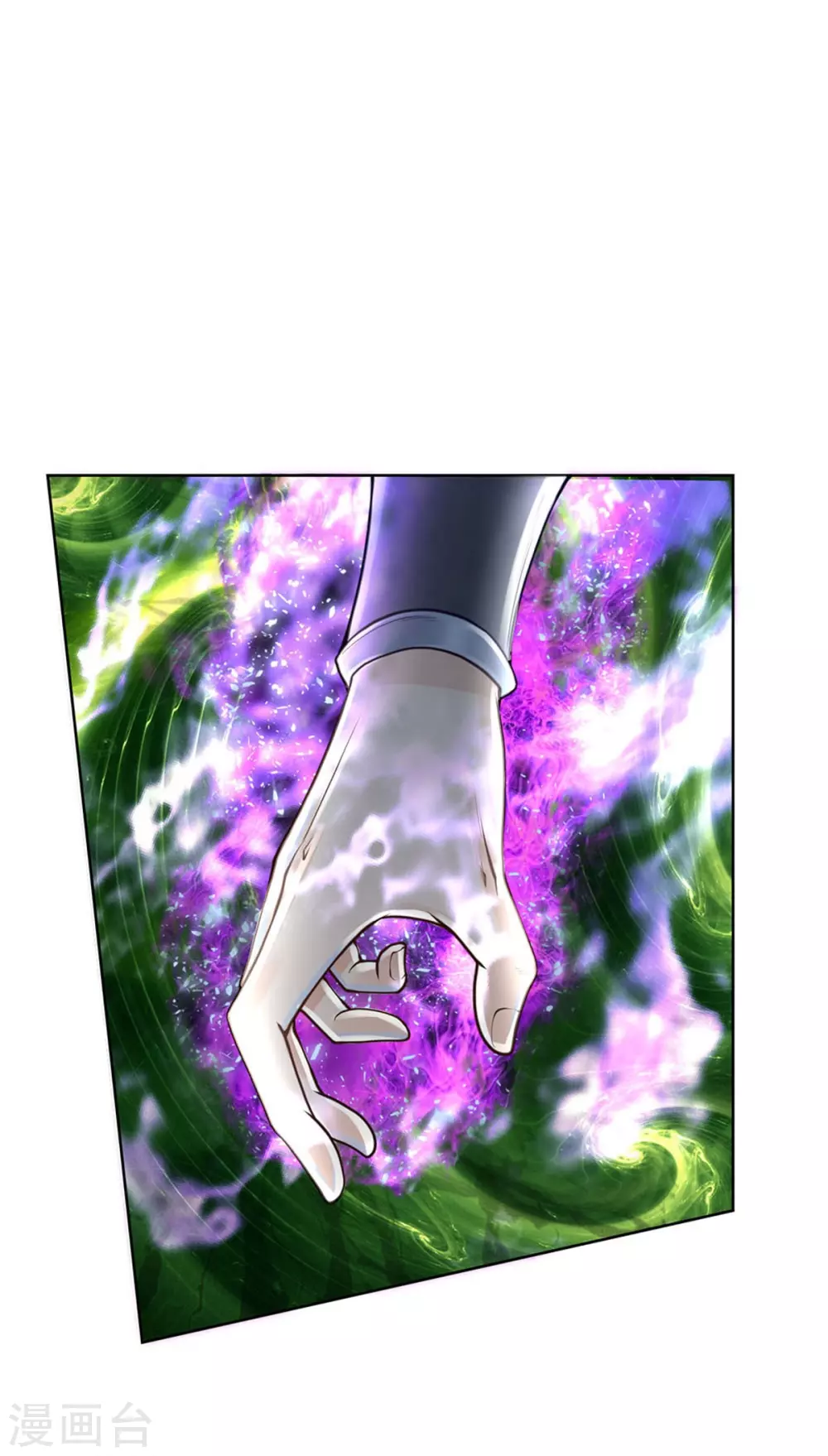 第117话 剑仙大阵 第22页