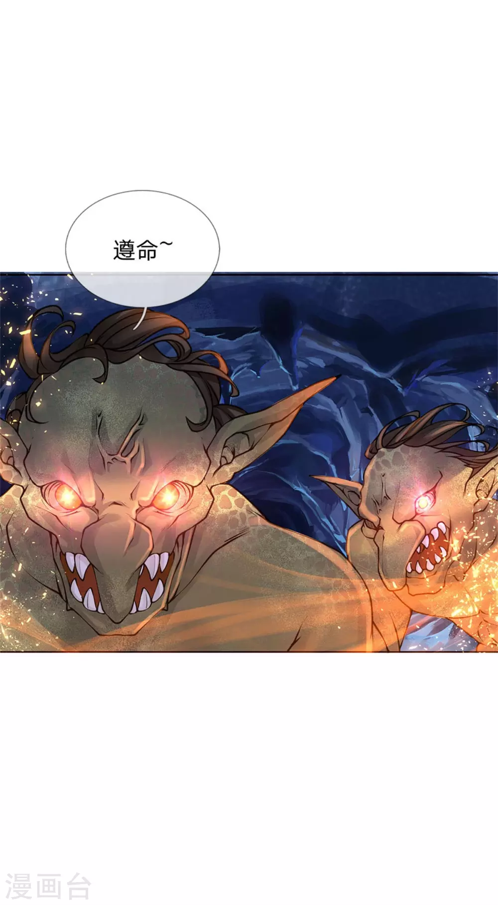 第117话 剑仙大阵 第28页