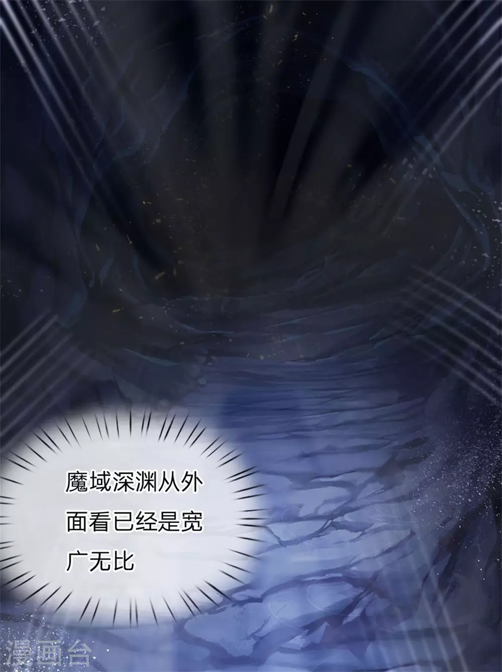 第117话 剑仙大阵 第30页