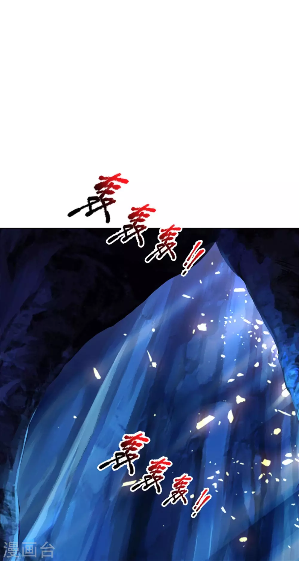 第117话 剑仙大阵 第33页
