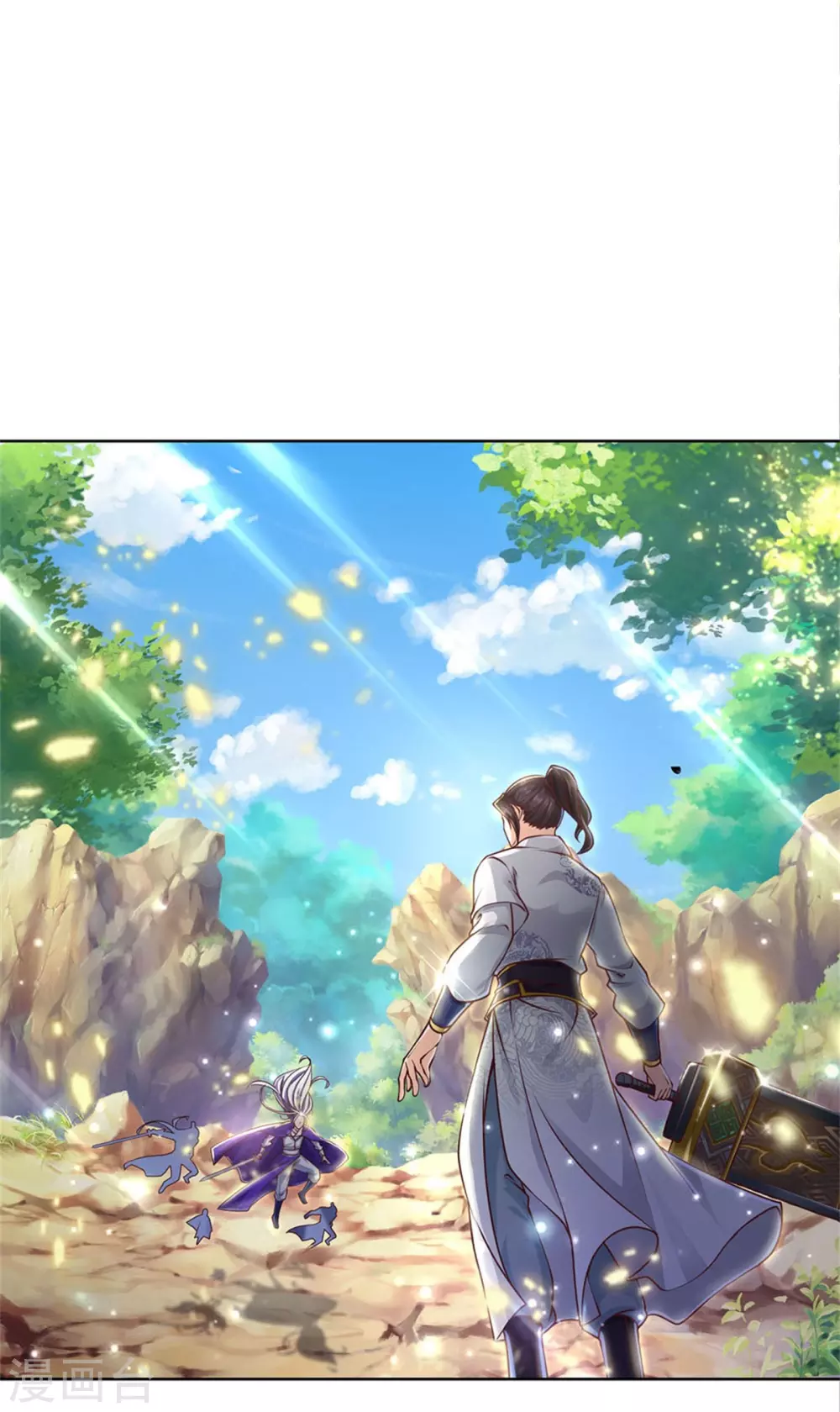 第116话 弄巧成拙 第5页