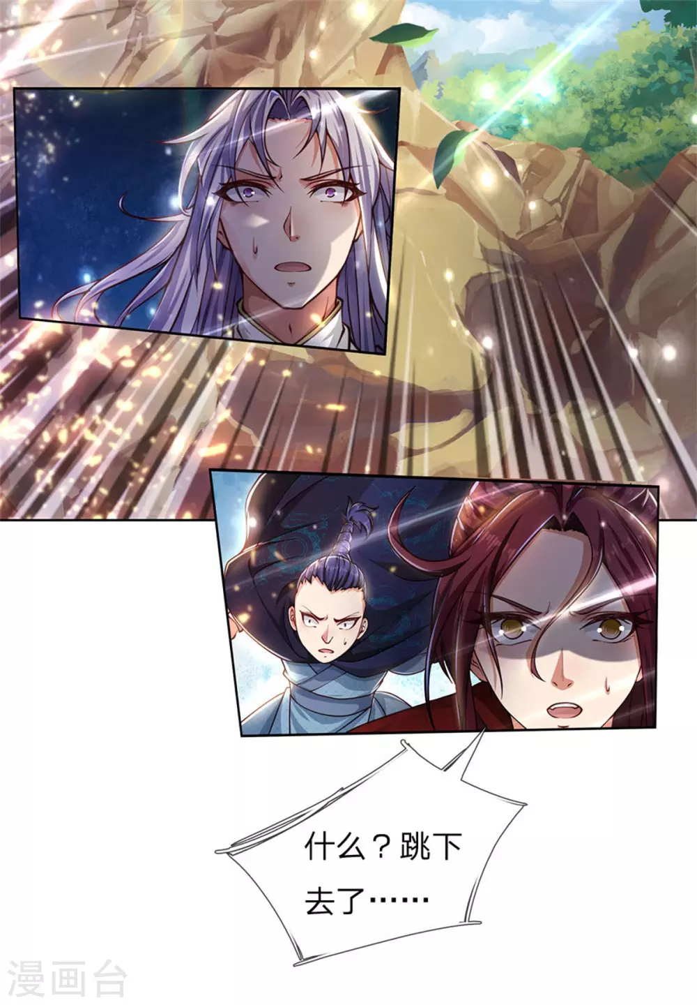 第116话 弄巧成拙 第11页