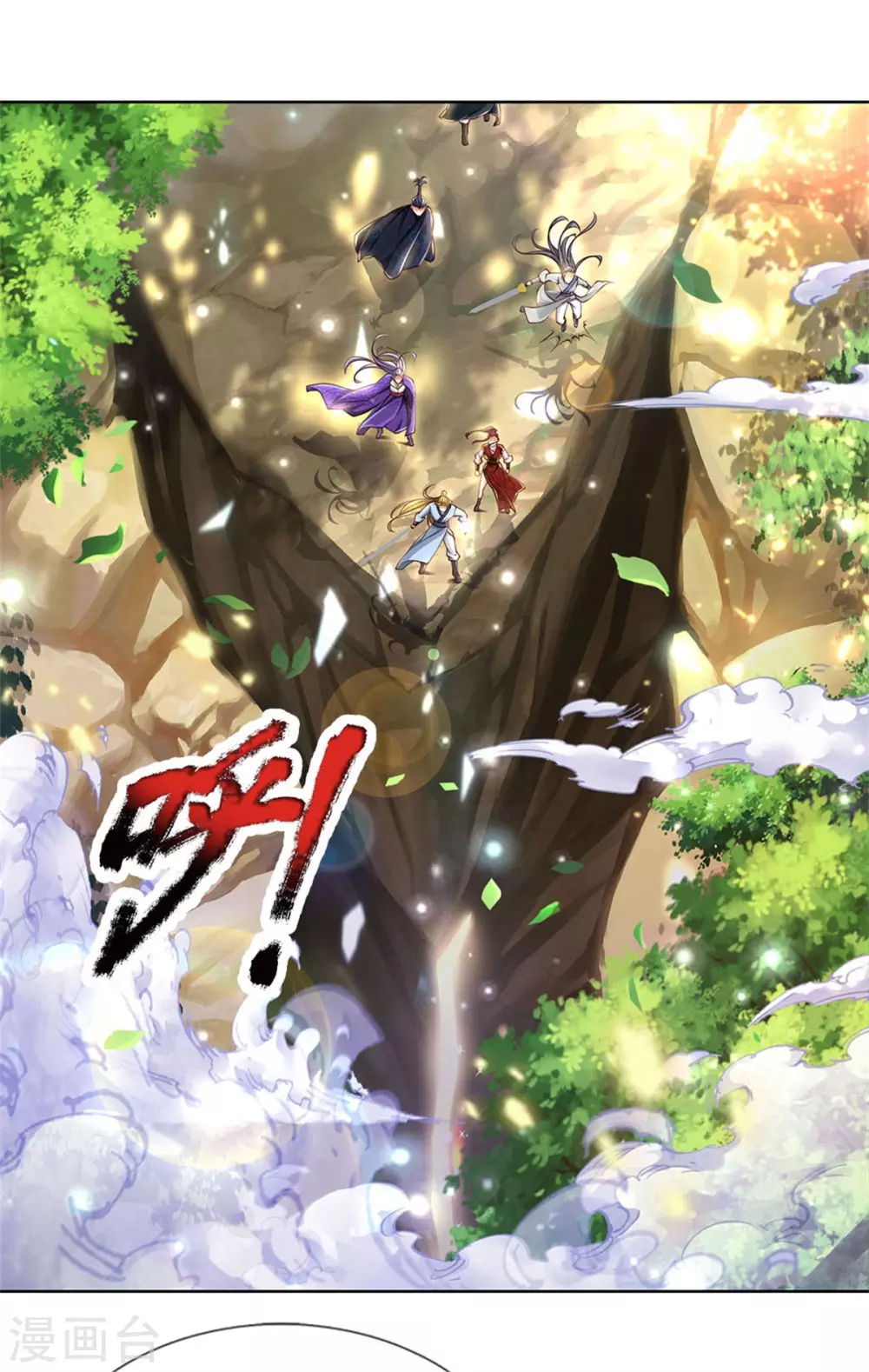 第116话 弄巧成拙 第12页
