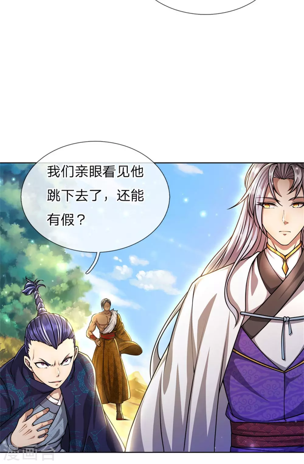 第116话 弄巧成拙 第17页