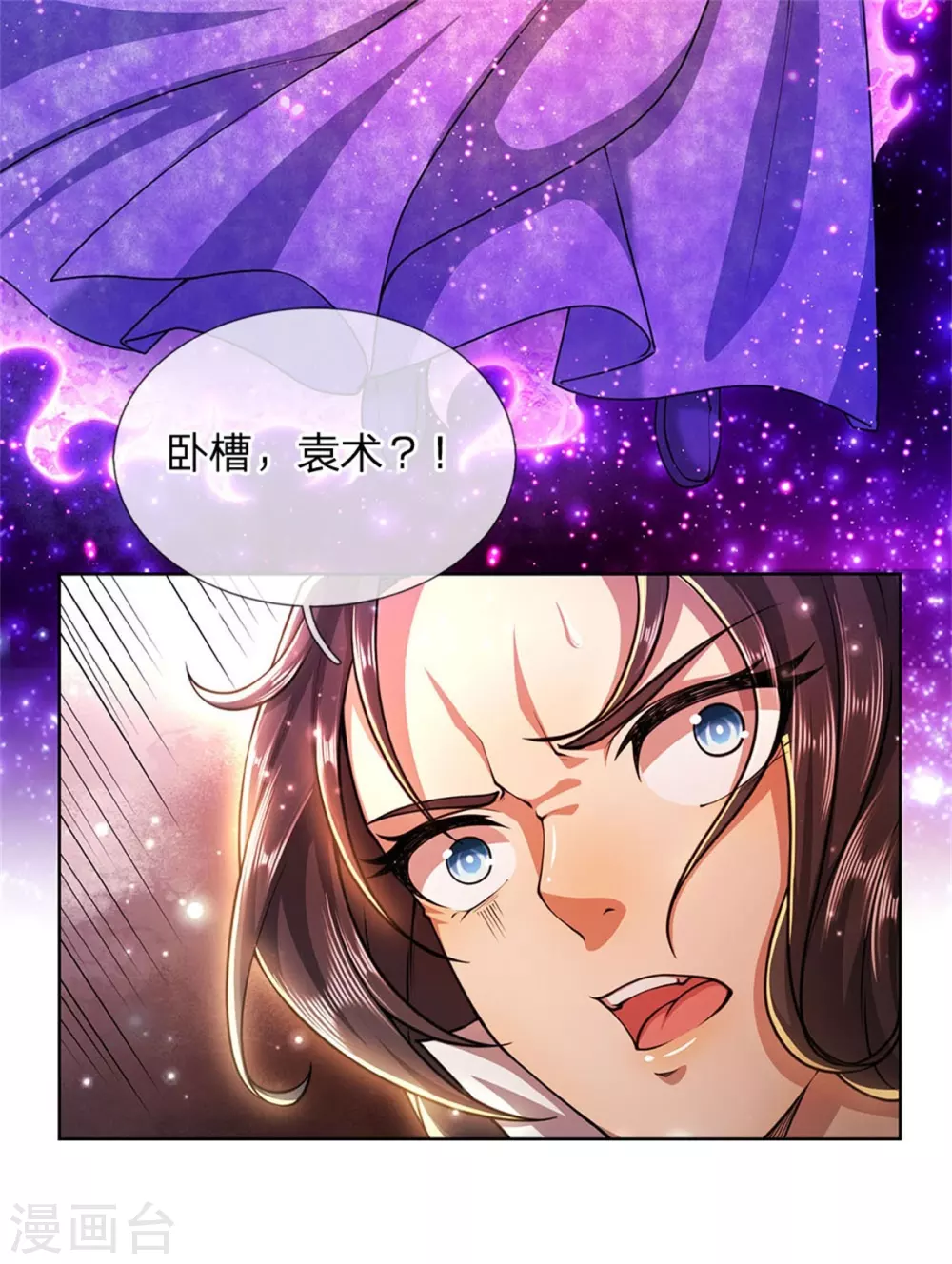 第116话 弄巧成拙 第27页