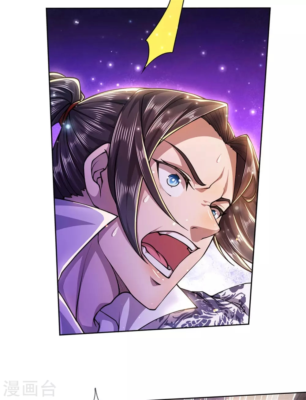 第116话 弄巧成拙 第30页