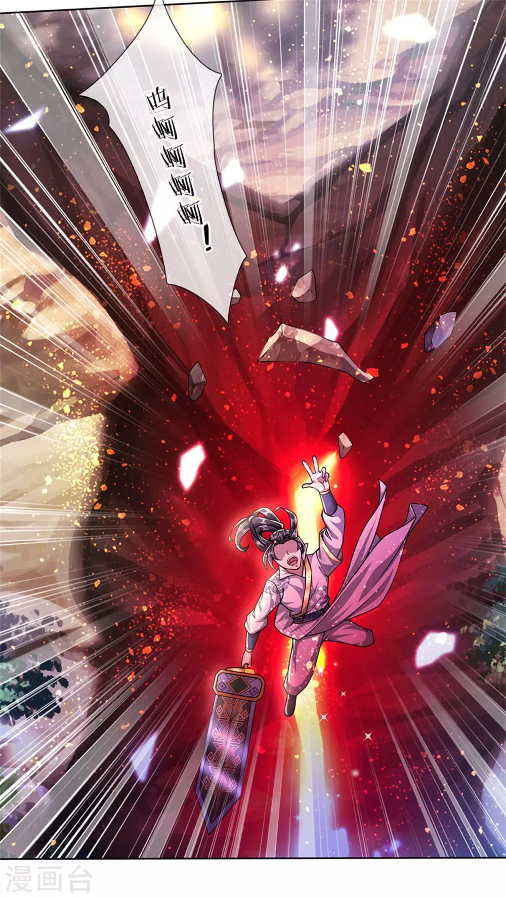 第116话 弄巧成拙 第31页