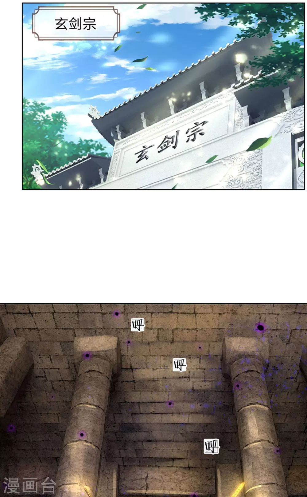 第115话 袁术异变 第4页