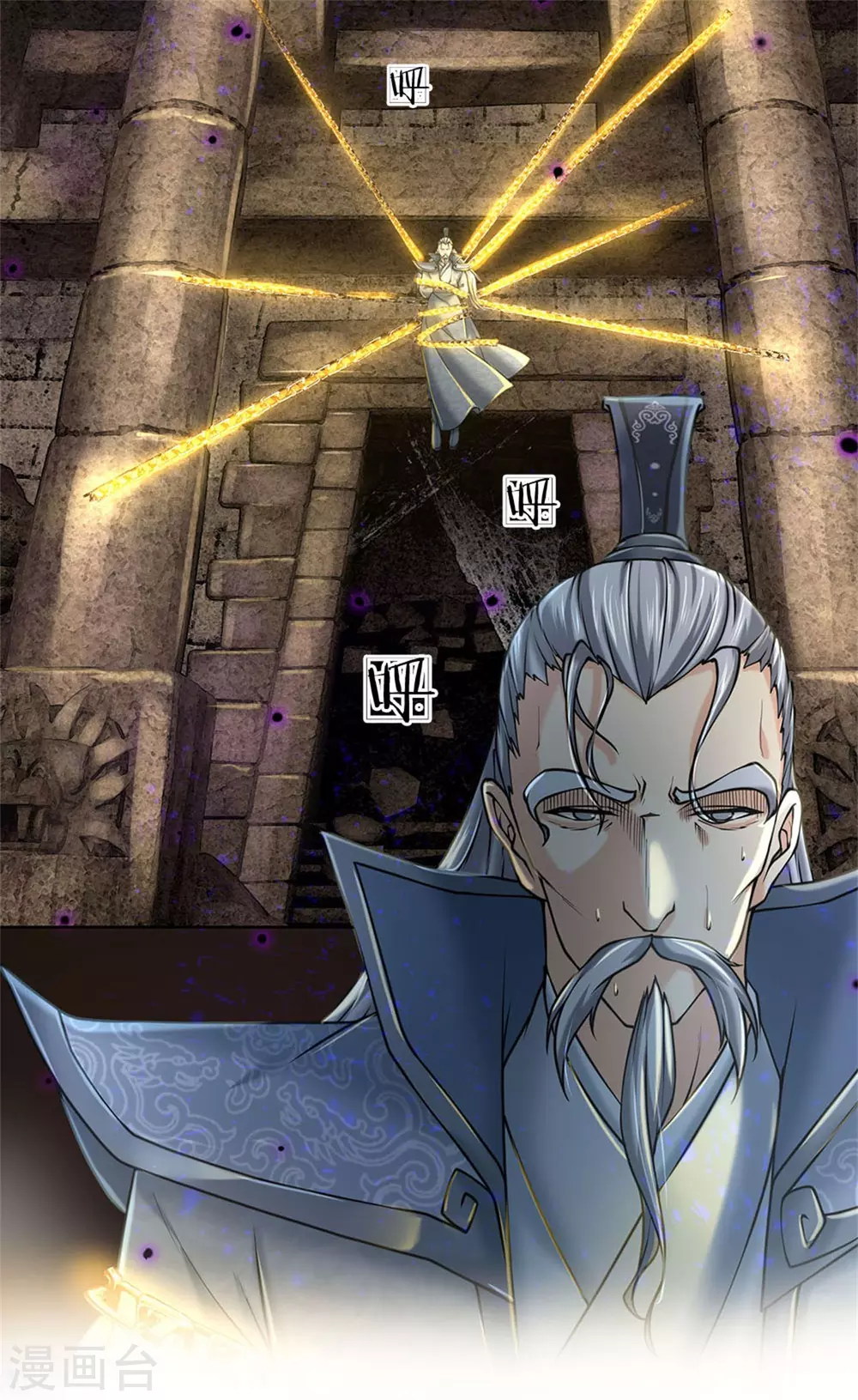 第115话 袁术异变 第5页