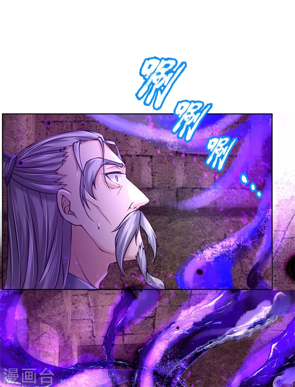第115话 袁术异变 第12页