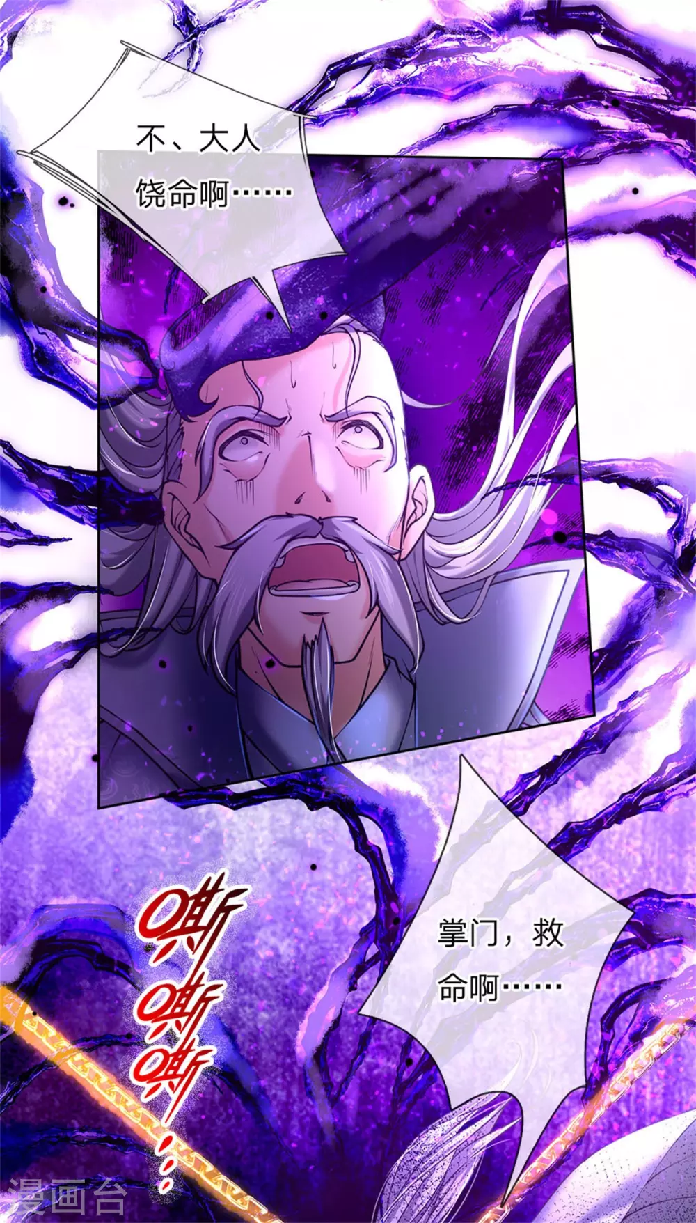 第115话 袁术异变 第18页