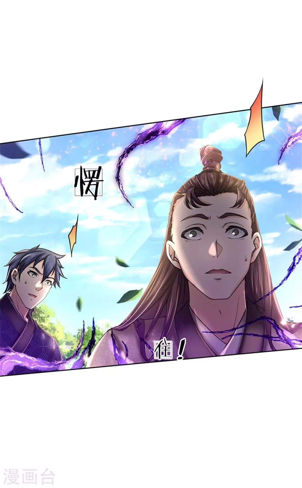 第115话 袁术异变 第22页