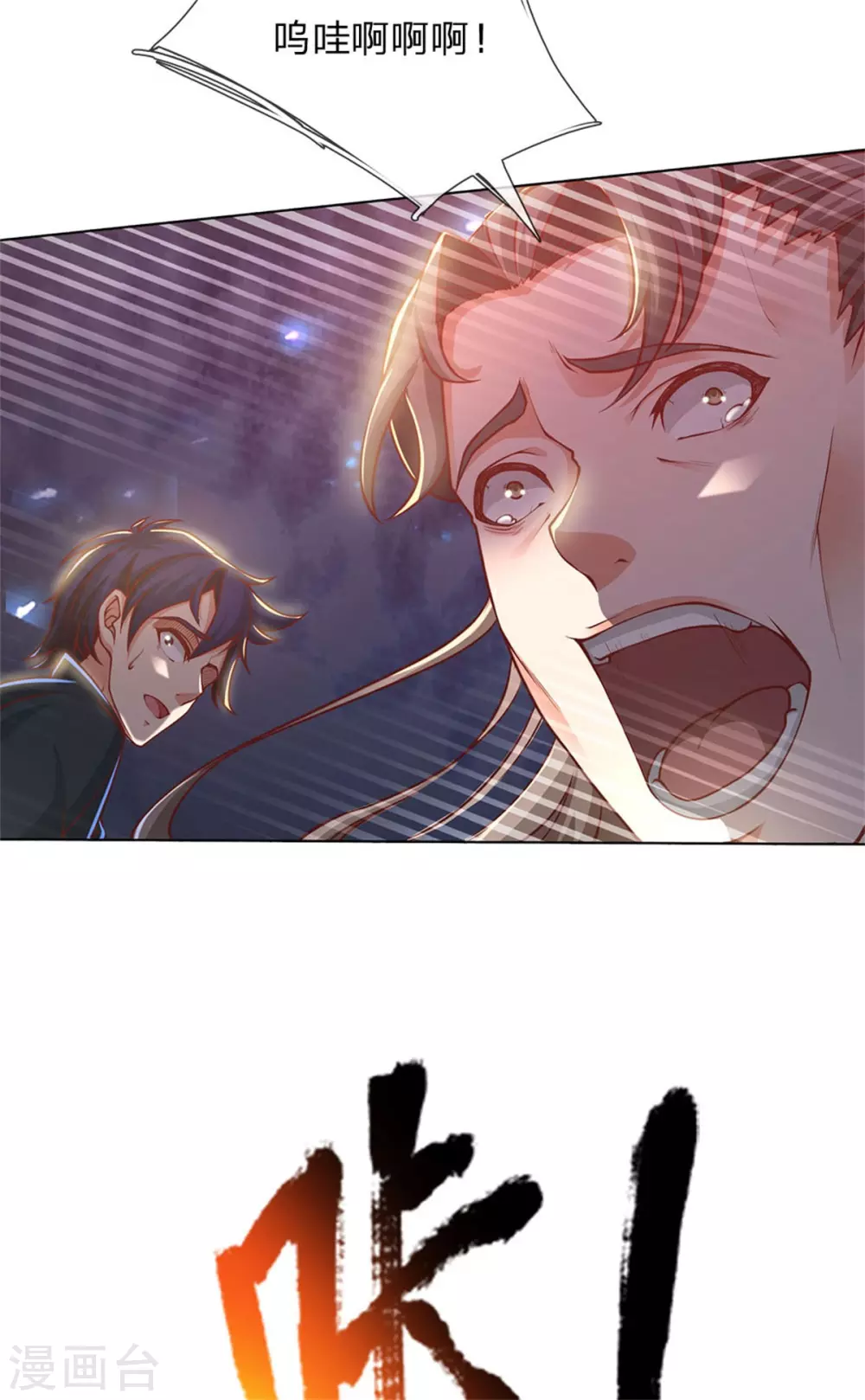 第115话 袁术异变 第31页