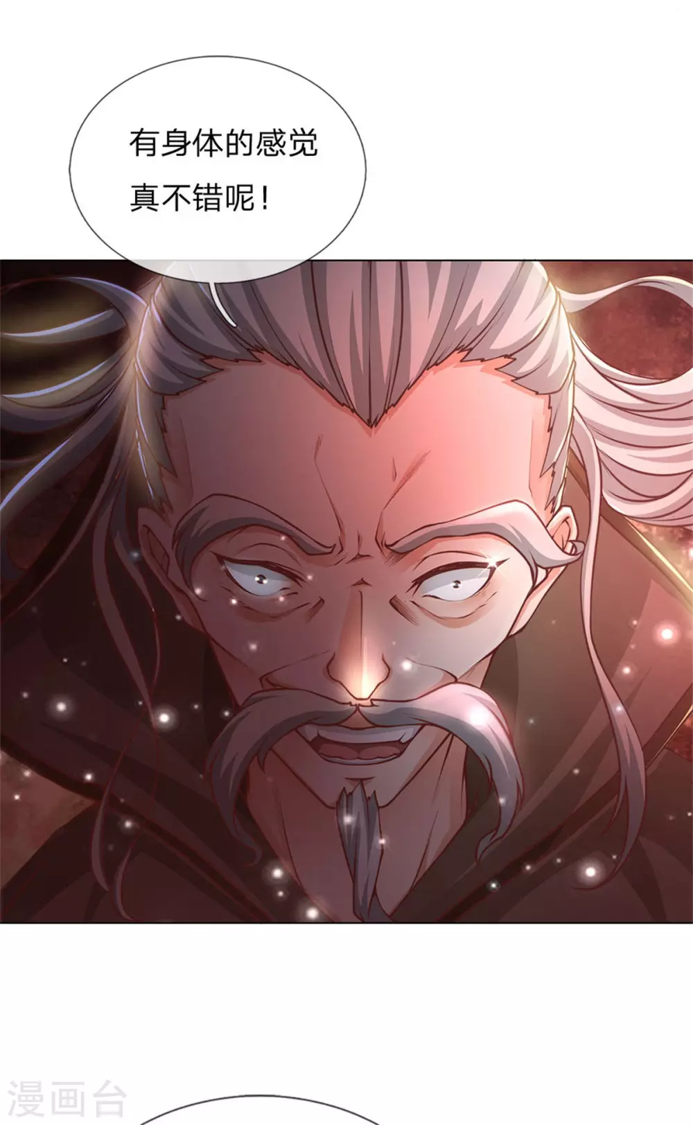 第115话 袁术异变 第34页