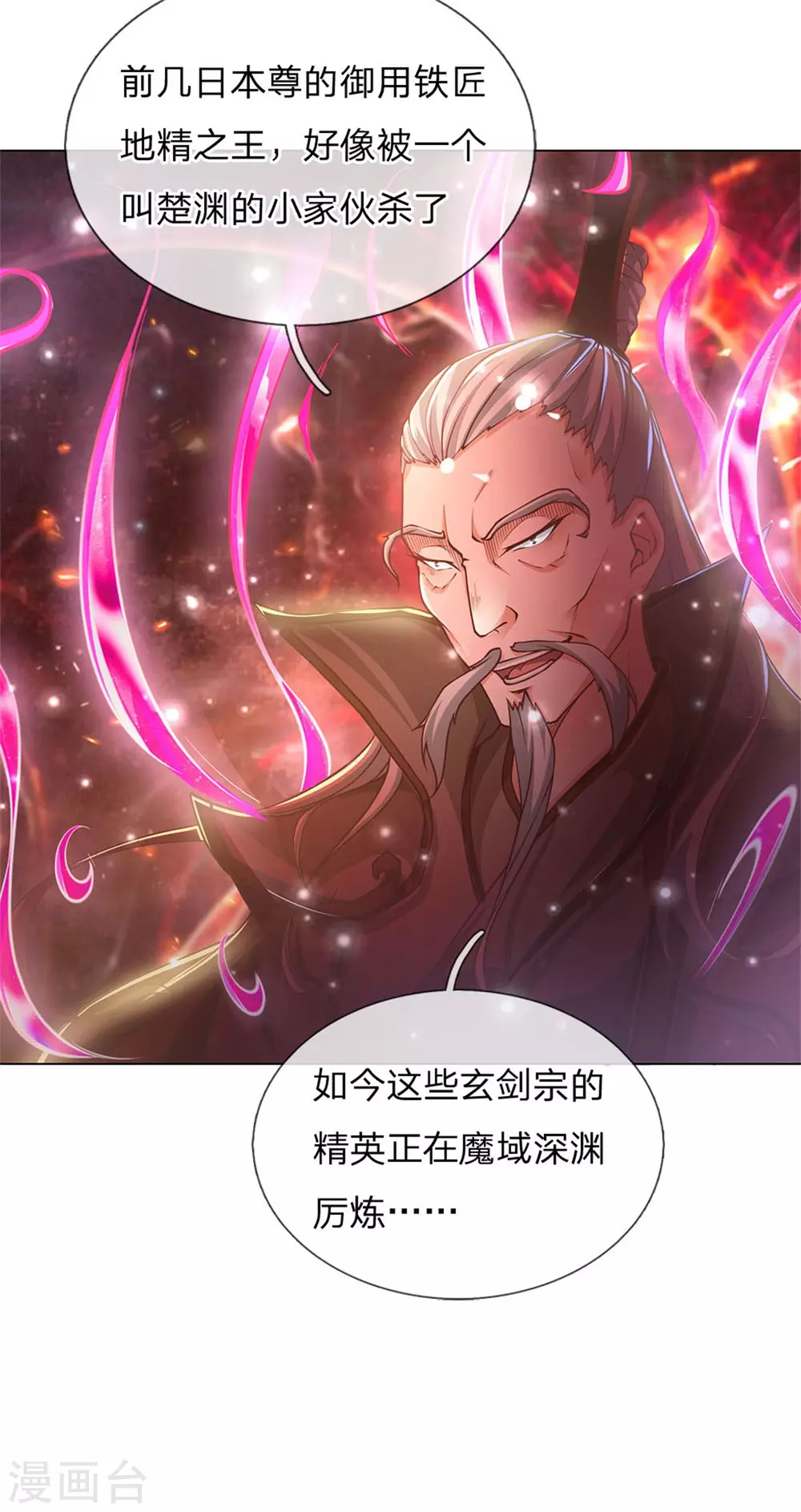 第115话 袁术异变 第35页
