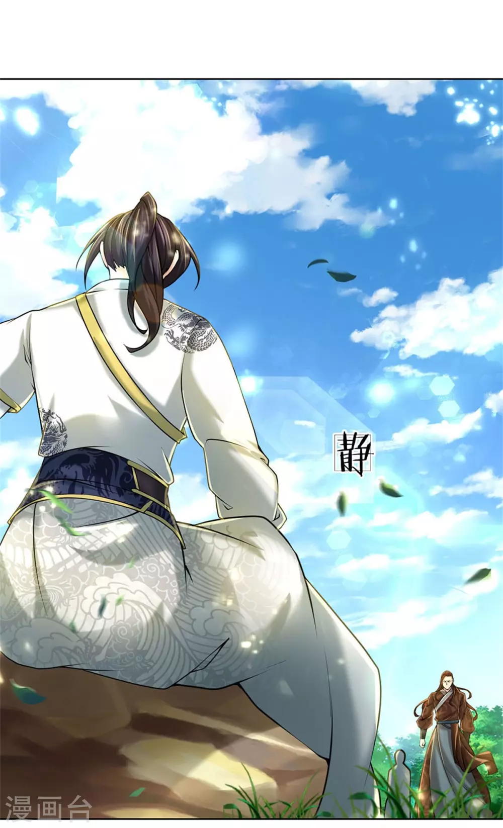 第114话 趁乱而逃 第3页