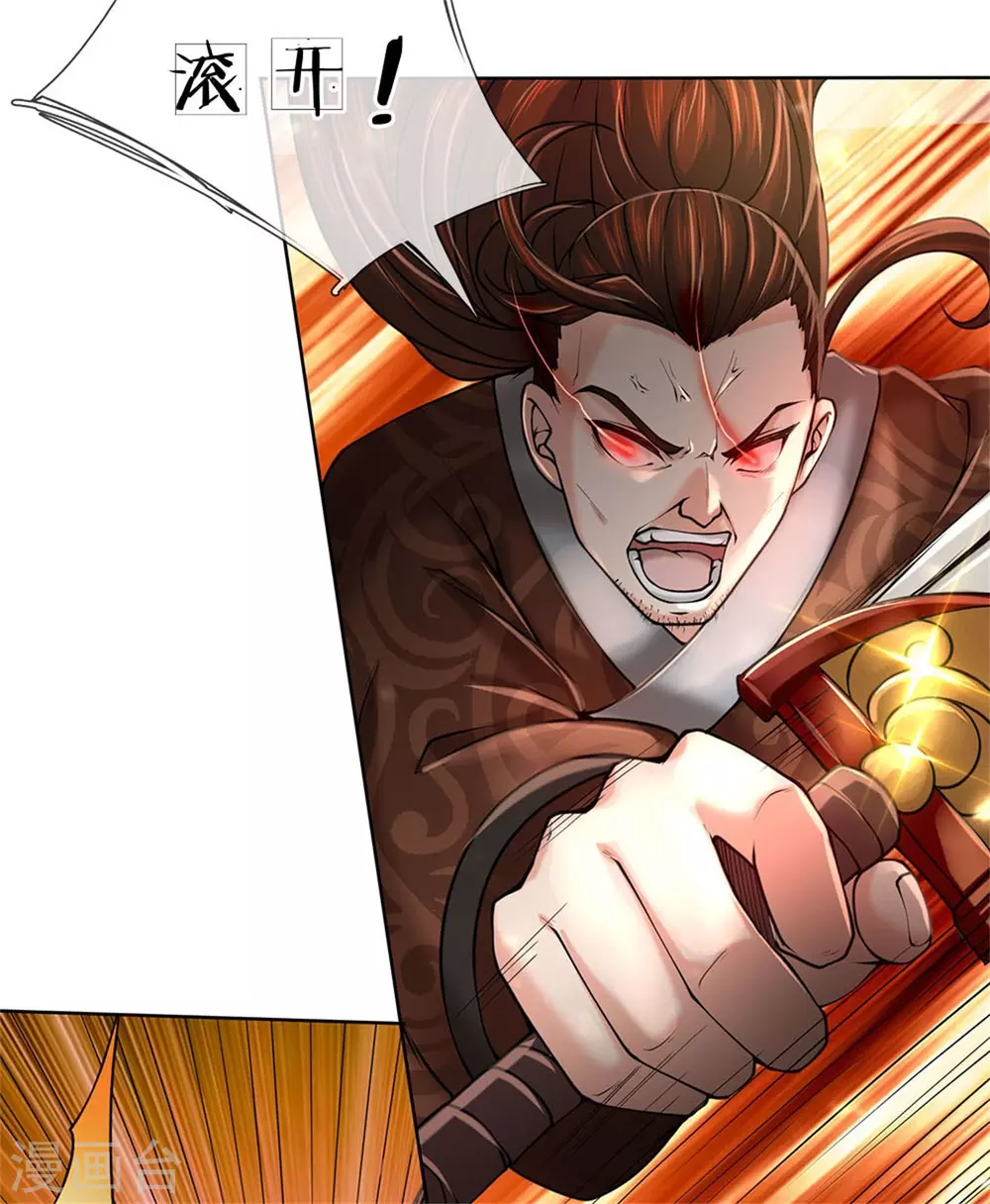 第114话 趁乱而逃 第6页