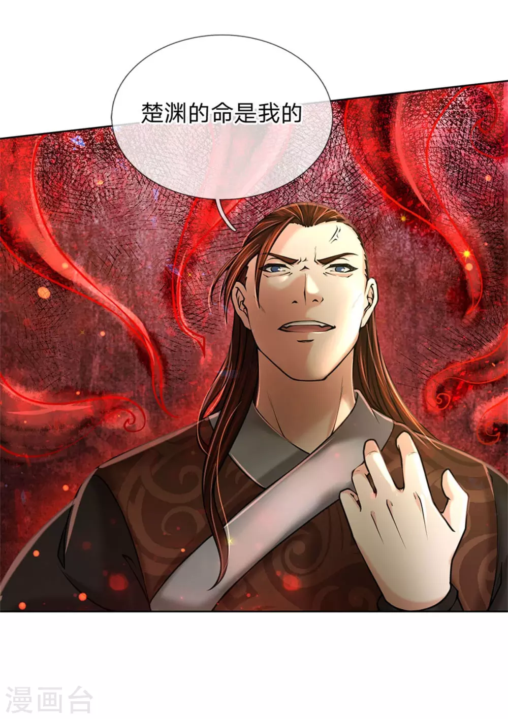 第114话 趁乱而逃 第10页