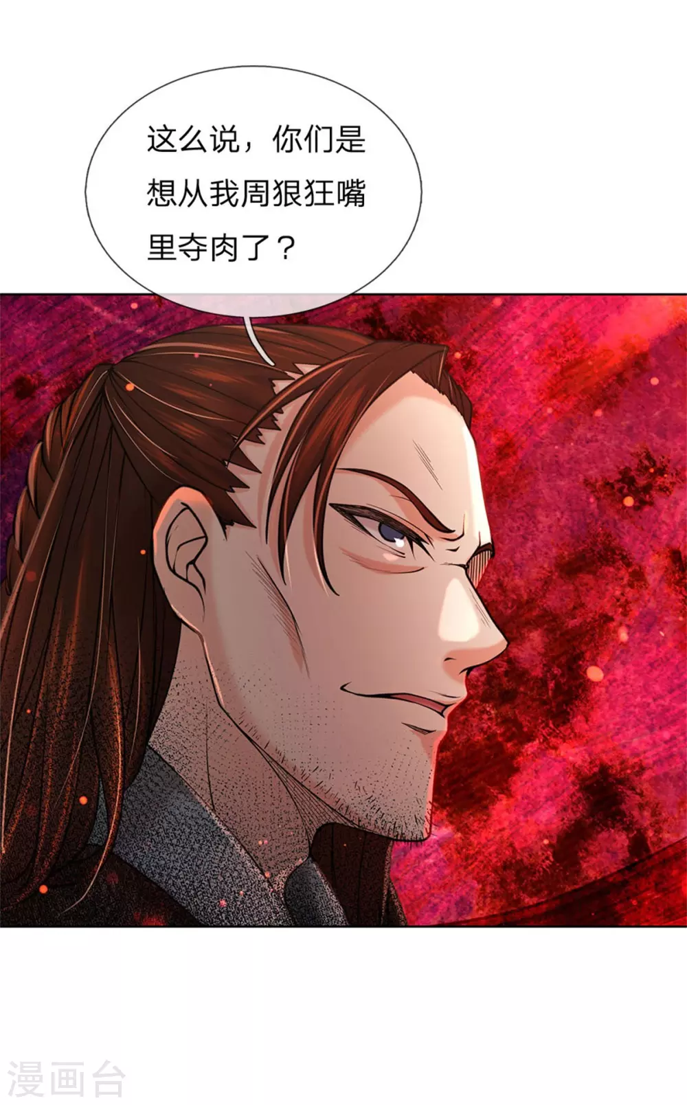 第114话 趁乱而逃 第14页
