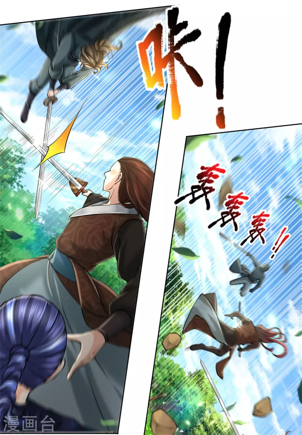 第114话 趁乱而逃 第18页