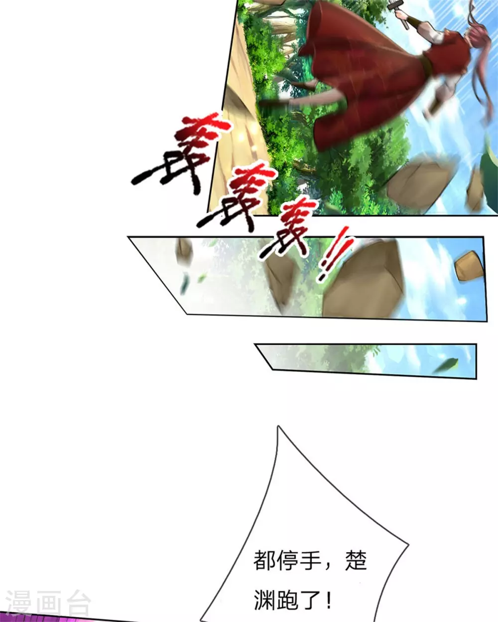 第114话 趁乱而逃 第19页