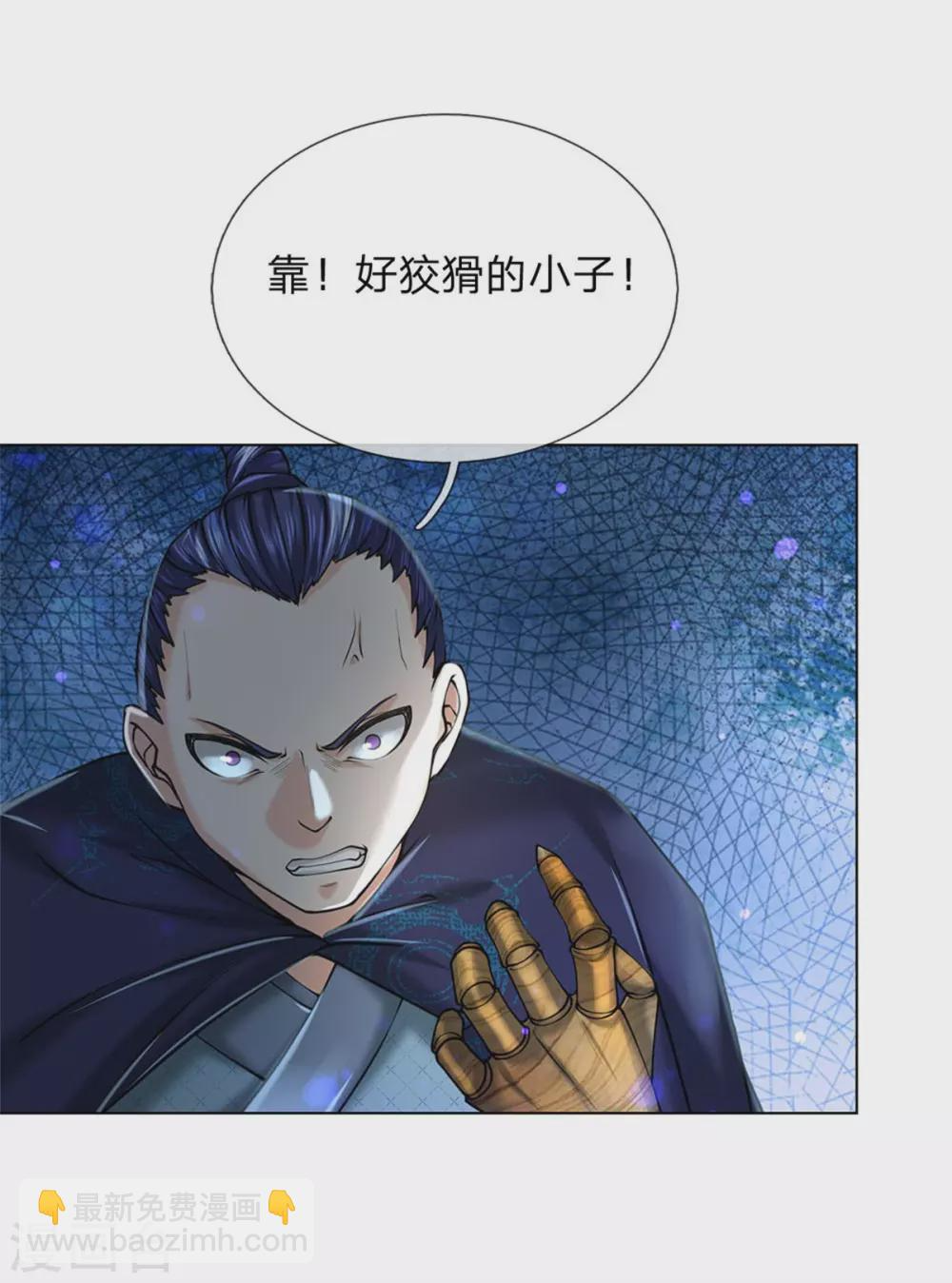 第114话 趁乱而逃 第22页