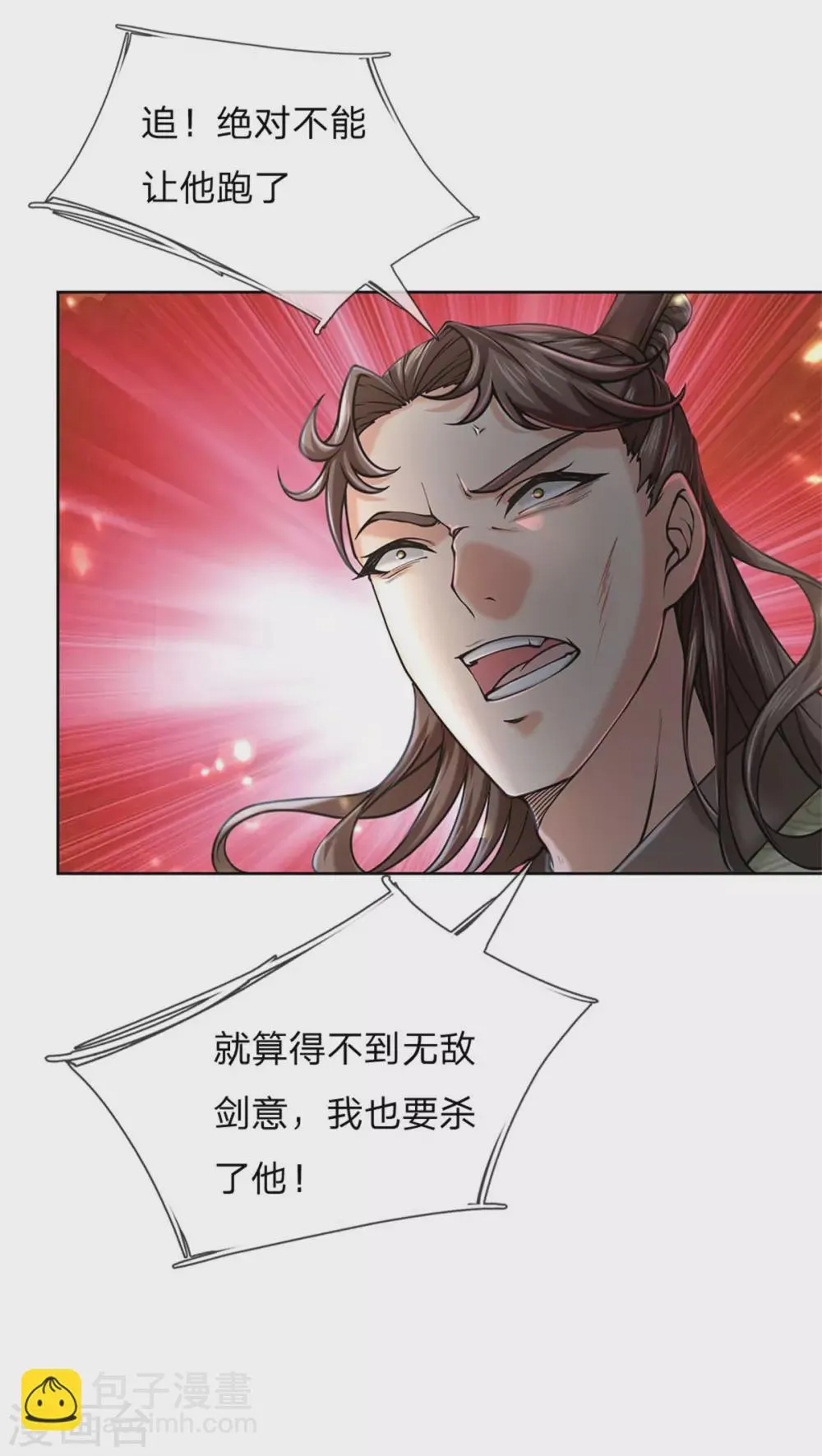第114话 趁乱而逃 第23页
