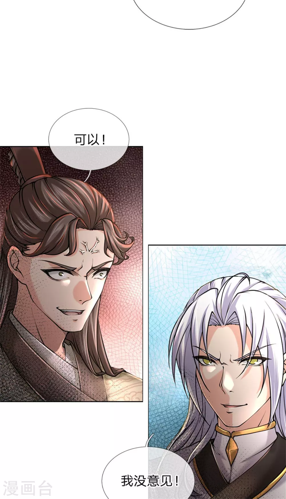 第114话 趁乱而逃 第25页