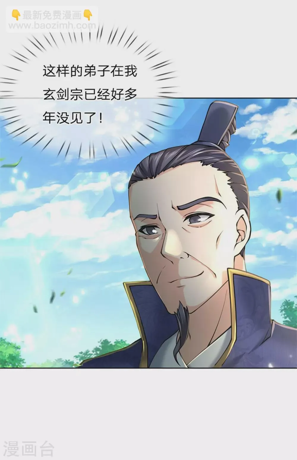 第114话 趁乱而逃 第31页