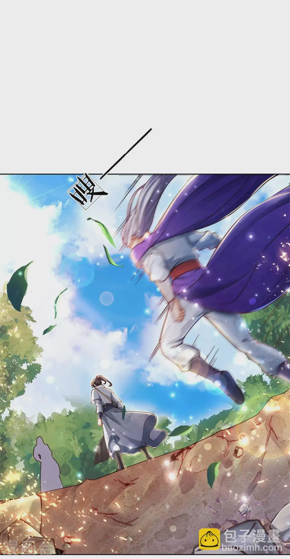 第113话 巧言离间 第6页
