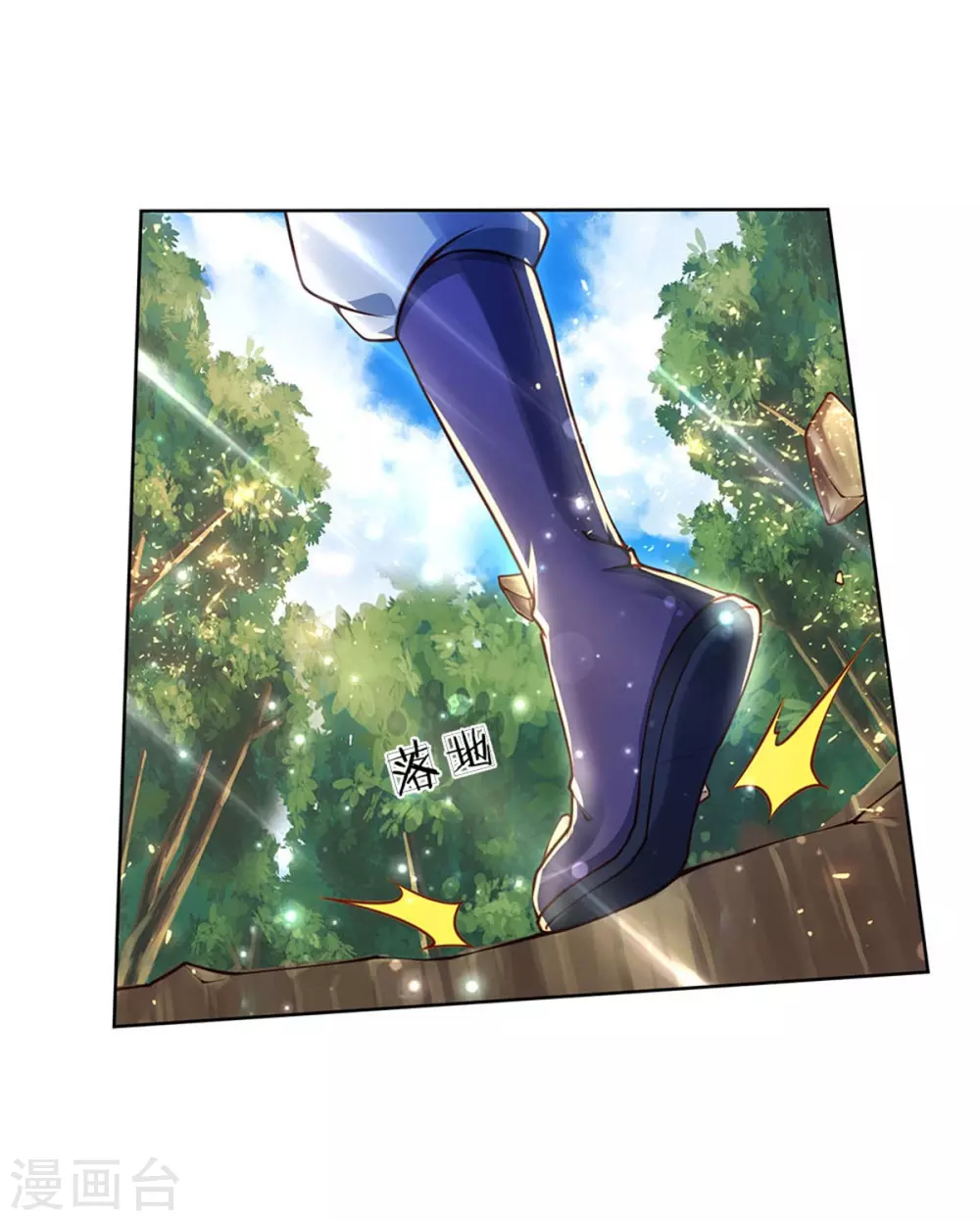 第113话 巧言离间 第7页