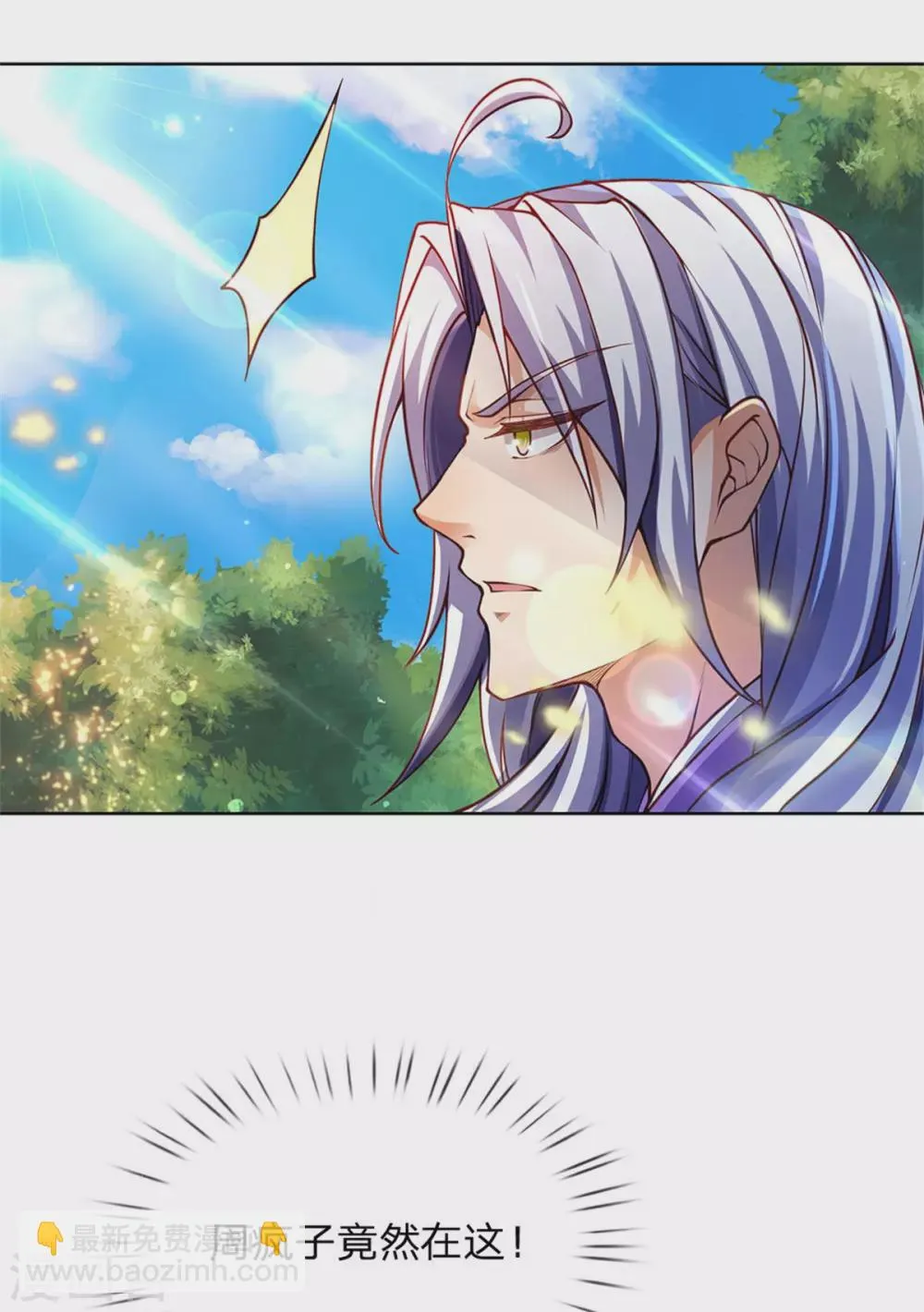 第113话 巧言离间 第8页