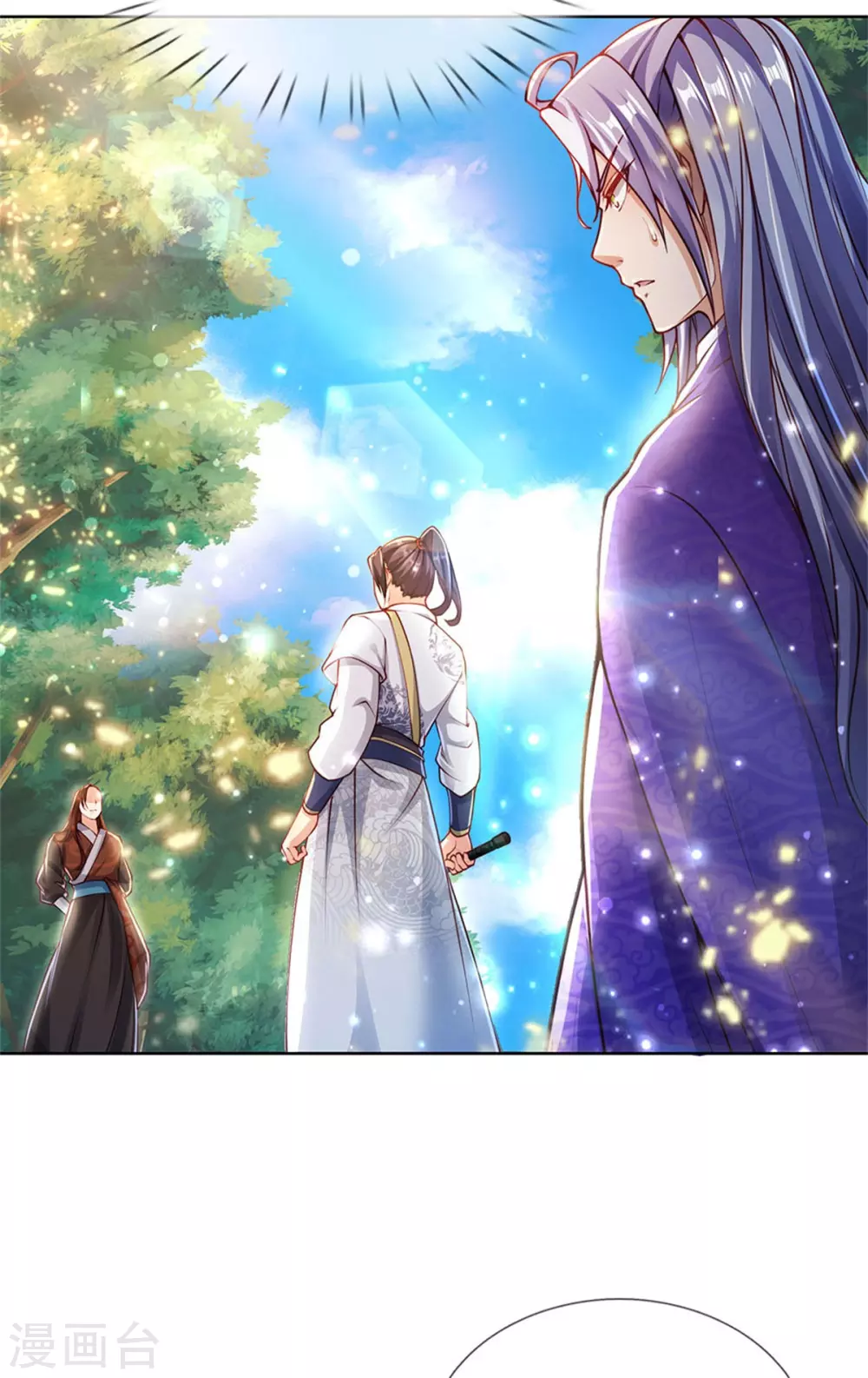 第113话 巧言离间 第9页