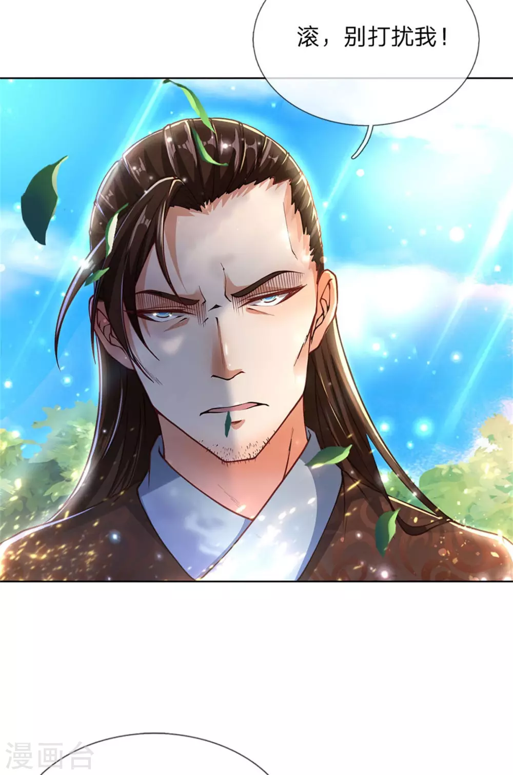 第113话 巧言离间 第10页