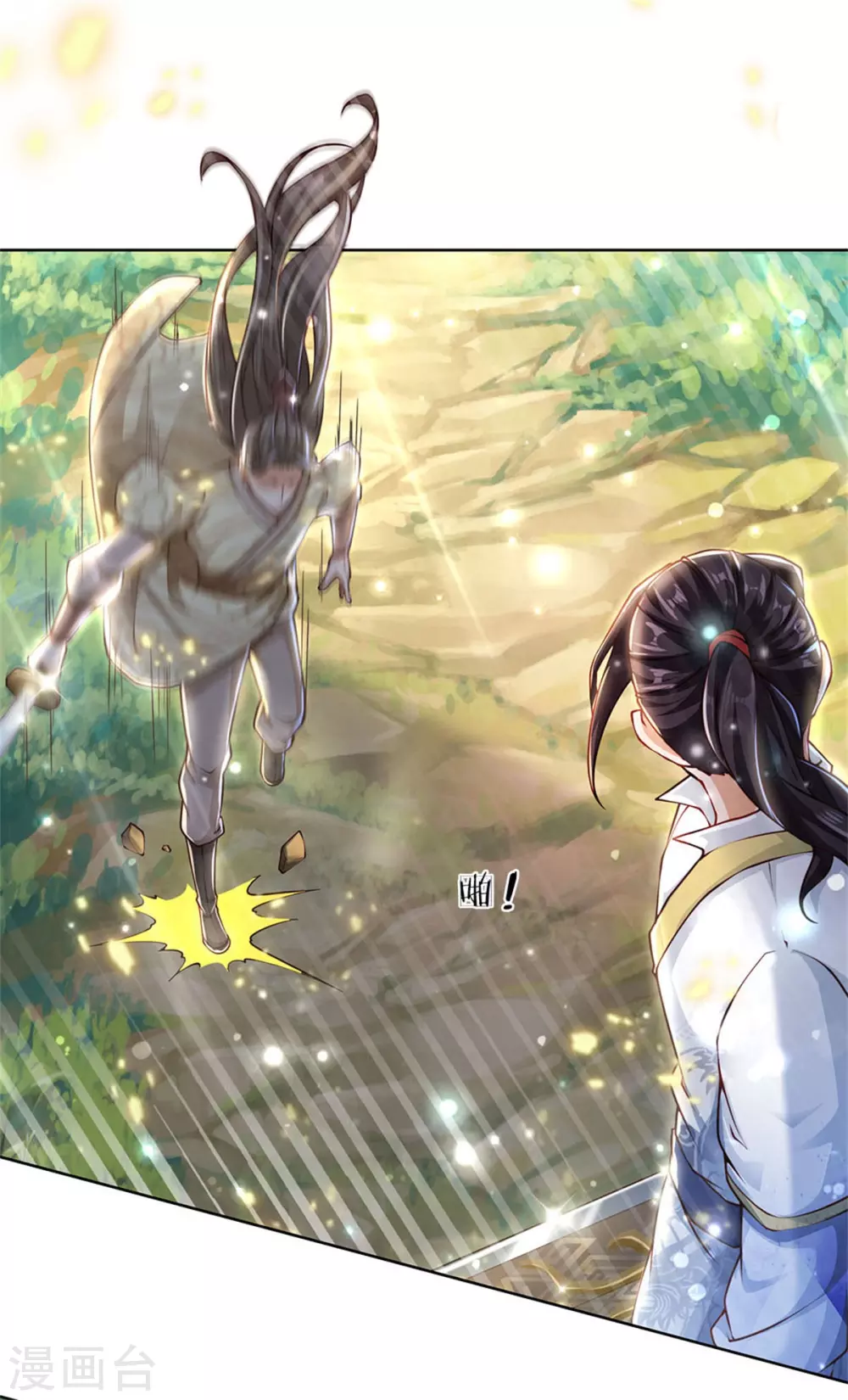 第113话 巧言离间 第12页